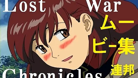 自動字幕起こしが面白い Ps2 機動戦士ガンダム戦記 Lost War Chronicles 連邦軍短篇 自動字幕起こしが面白い Ps2 機動戦士ガンダム戦記 Lost War Chronicles 連邦軍短篇
