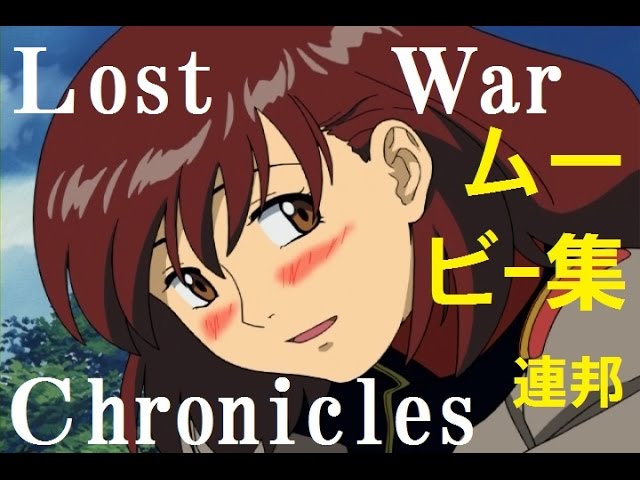 自動字幕起こしが面白い Ps2 機動戦士ガンダム戦記 Lost War Chronicles 連邦軍短篇アニメ集 Youtube 自動字幕起こしが面白い Ps2 機動戦士ガンダム戦記 Lost War Chronicles 連邦軍短篇アニメ集 Youtube