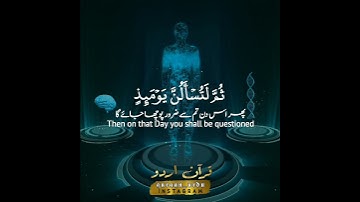 كلا سوف تعلمون | سورة التكاثر | Surah At Takaathur | القارئ سلمان العتيبي |Salman alutyaibi