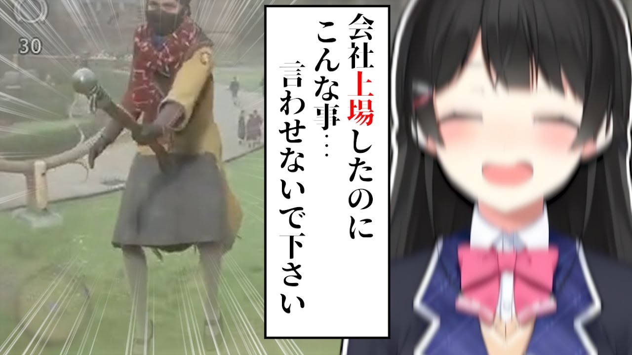 ANYCOLOR上場にも関わらず攻めの姿勢は崩さない委員長【月ノ美兎切り抜き】