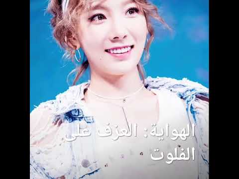 حقائق عن تايون عضوة سنسد