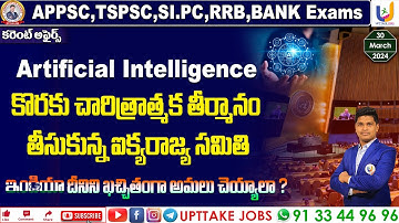 U.N. Adopts resolution to ensure AI is safe | Daily Current Affairs | 30 March 2024 | UPTTAKE JOBS