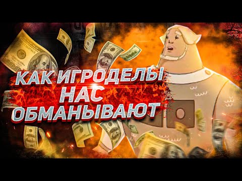 25 ГЕНИАЛЬНЫХ СПОСОБОВ ОБМАНУТЬ ИГРОКА #компиляция