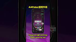 2026 AAPoker外挂生存测试，只有这个版本活下来 #PPPoker #UPoker