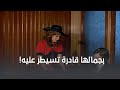 بجمالها قادرة تسيطر عليه ويعملها اللي هي عوزاه