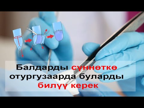 Video: Балдар качан отурушат