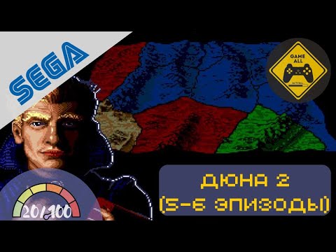 Видео: Dune II: Battle for Arrakis / Дюна II: Битва за Арракис (Sega Mega Drive). Эпизоды 5-6