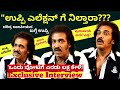 EXCLUSIVE: Real Star Upendra About Prajakeeya-ಒಂದು ವೋಟಿಗೆ ಎರಡು ಲಕ್ಷ ಕೇಳಿ-Kalamadhyama-#param