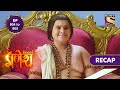 Vighnaharta Ganesh | विघ्नहर्ता गणेश | Ep 804 & Ep 805 | RECAP