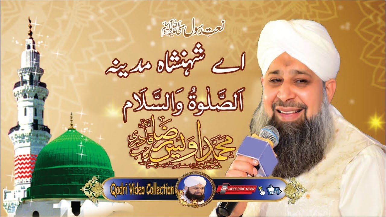 Ae shahenshah e Madina Assalat o Wassalam  Owais Raza Qadri  Qadri video Collection