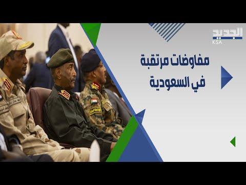 قوات الدعم السريع تحتل قنصلية السعودية في السودان و حميدتي يعلق على مفاوضات جدة