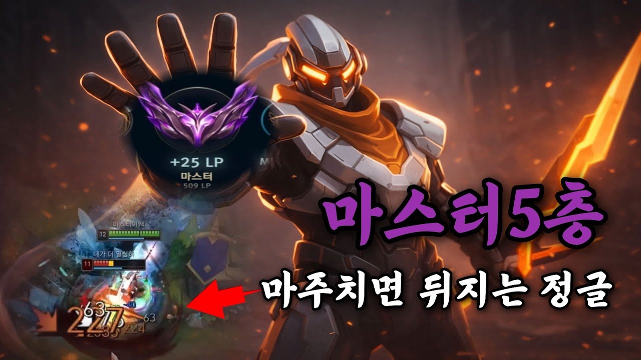 치명타 마스터이!! 5층 도착했습니다~ 마주치면 그냥 디지는 거예요~~