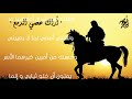 "أراك عصي الدمع" لأبي فراس الحمداني إلقاء : ذ. جواد أبورزق مع كلمات القصيدة.