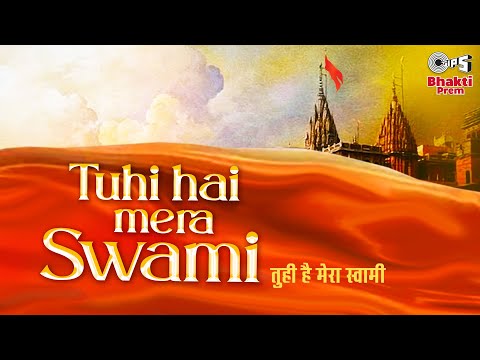 Tuhi Hai Mera Swami | Saheal | Siddhant Madhav Mishra | Sameer Anjaan | New Devotional Song