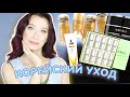 Корейская косметика LaBonita 🧚🏻♀️Ампулы, кремы и маски