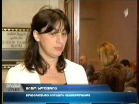 შეხვედრა მოსამართლეებთან