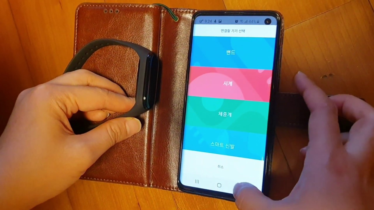 샤오미 스마트밴드4 (Xiaomi Mi Smart Band4) 핸드폰 연결/연동 방법