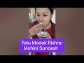 #Mithai Felu Modak ফেলু মোদক এর মিঠাই।
