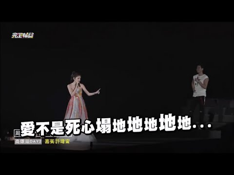李玟『斷了』MV女主角唱的“愛不是死心塌地地地地地地地......”