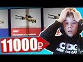 ЧТО ВЫПАДЕТ ШКОЛЬНИКУ НА 11000 РУБЛЕЙ ИЗ КЕЙСОВ В CS:GO / ШКОЛЬНИК СТАЛ МИЛЛИОНЕРОМ(ОТКРЫТИЕ КЕЙСОВ)