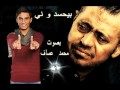محمد عساف بيحسدوني لجورج وسوف  