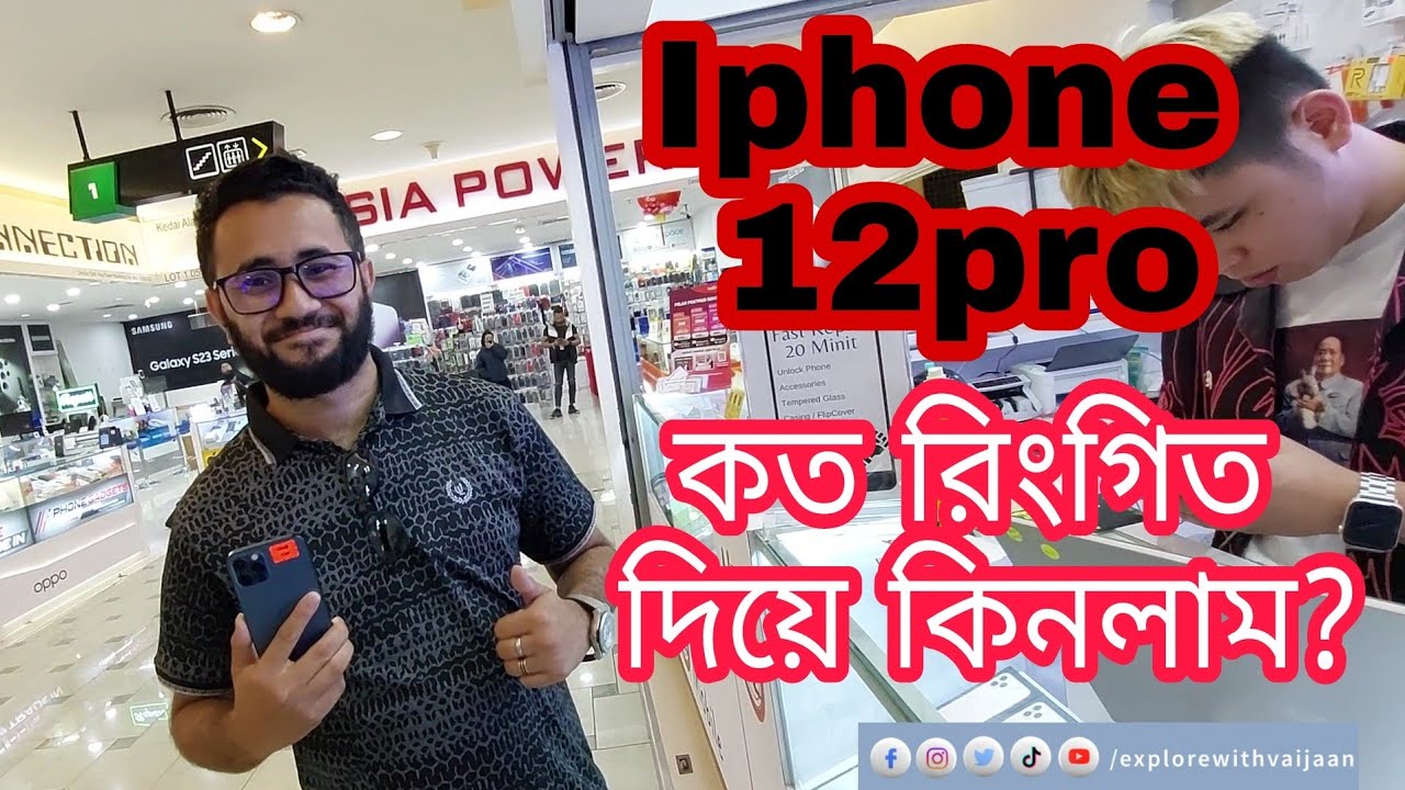 iphone-12-pro-second-hand-how-much-in-malaysia-my-daily-vlog