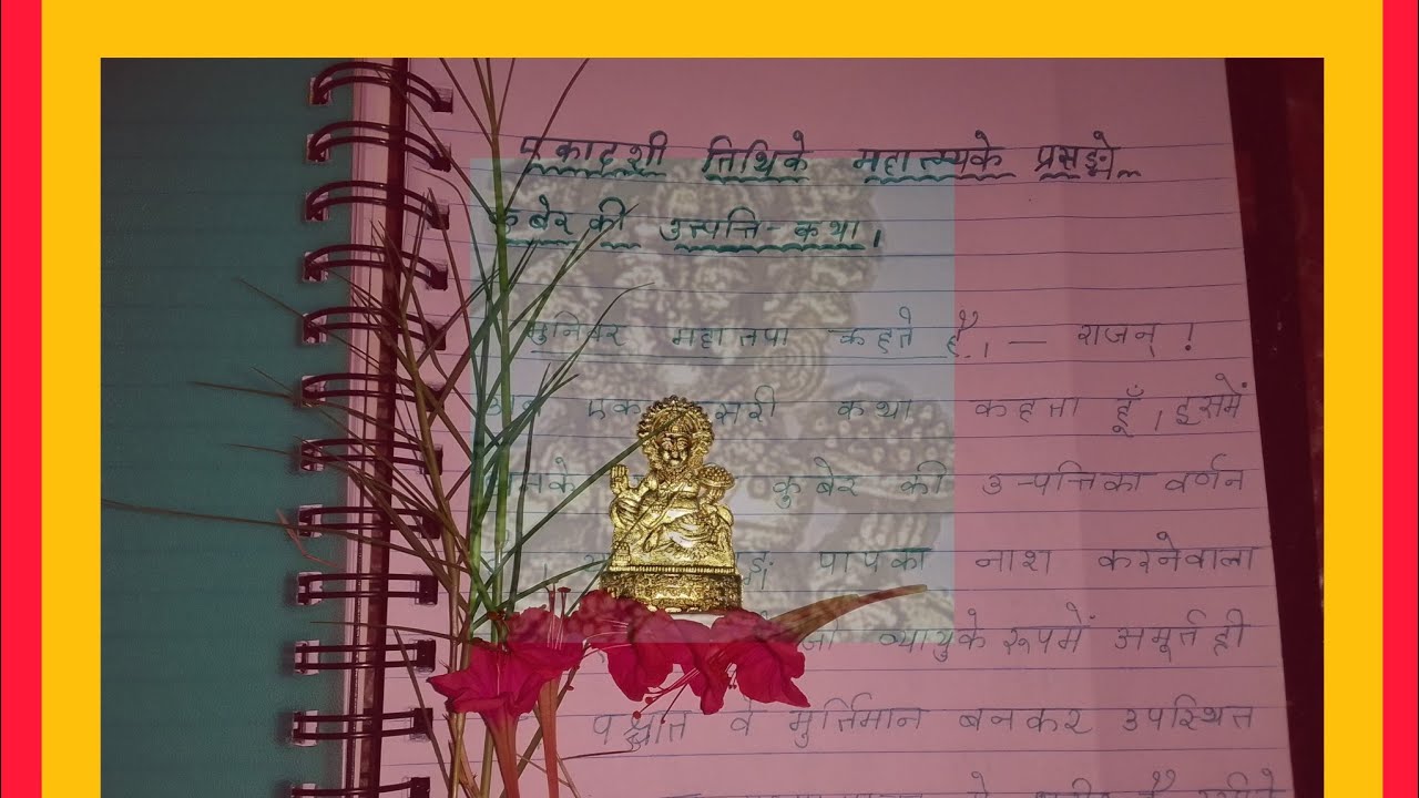 Ekadashi vrat katha.