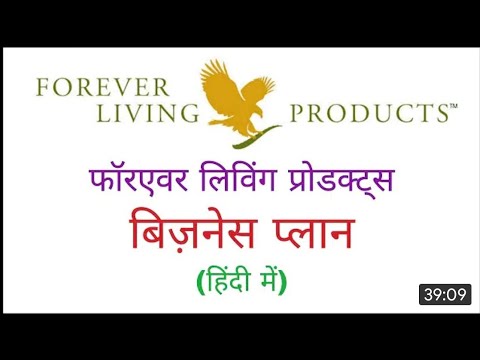 forever-living-product-business-प्लान-forever-living-product-marketing-plan-(-हिंदी-में