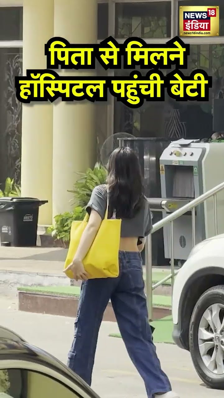 Sara Ali Khan Checks on Saif Ali Khan : सारा अली खान पहुंची लीलावती हॉस्पिटल, पिता सैफ से की मुलाकात