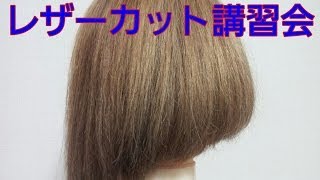 前田敦子 髪型前下がりボブ 切り方 芸能人に人気のヘアスタイル ハネないレザーカット講習会6 Youtube
