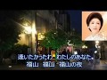 三代沙也加 「そして福山」<峰>