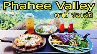 รีวิว ผาฮี้วัลเล่ย์ ( Phahee Valley ) ร้านอาหารอร่อย วิวสวย