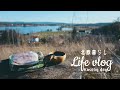 【北欧暮らしvlog】朝食ピクニック｜オープンサンド｜キレイな景色｜居心地のいい時間