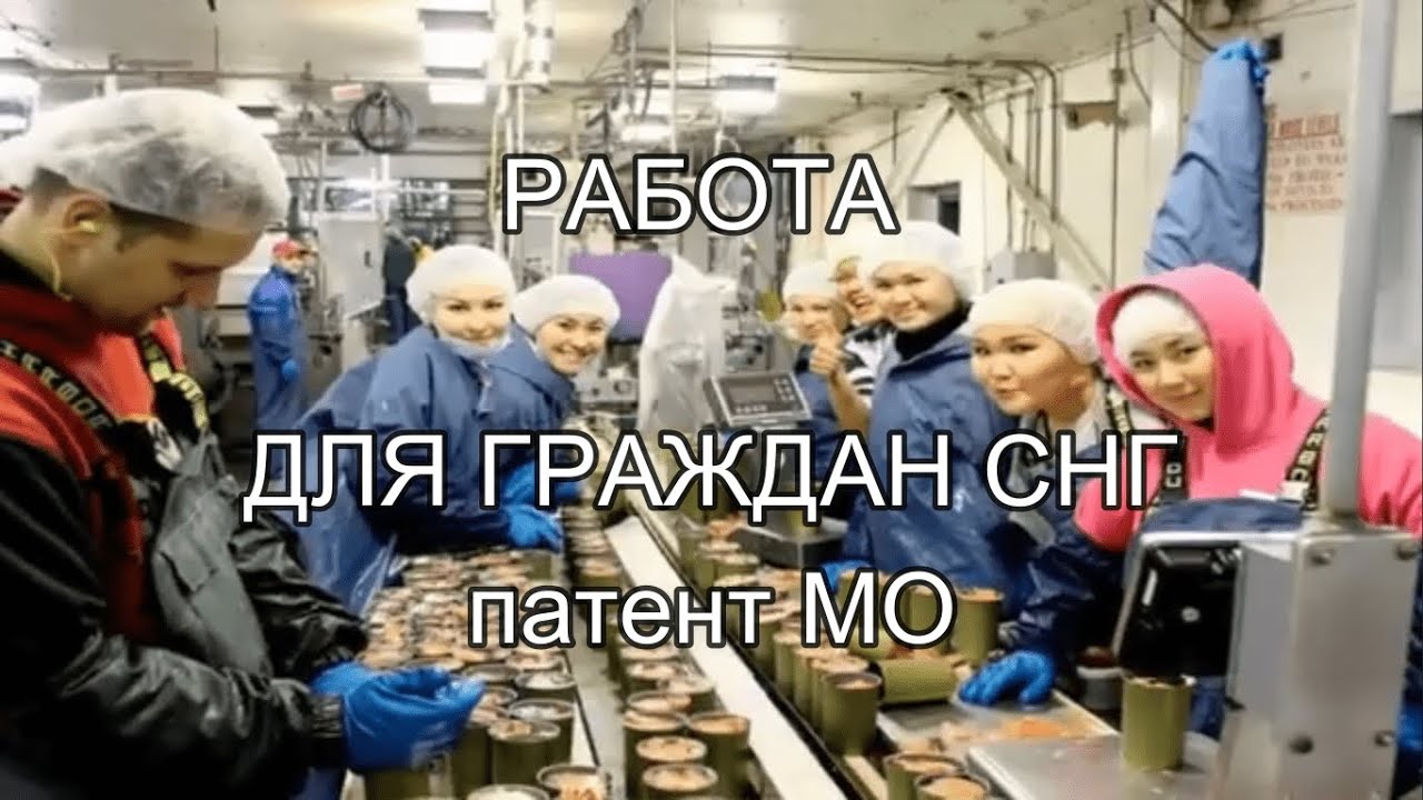 ⁣РАБОТА ВАХТОЙ В МОСКВЕ ДЛЯ ГРАЖДАН СНГ БЕЗ ОПЫТА С ПРОЖИВАНИЕМ И ПИТАНИЕМ