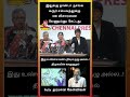 Tamilnadu SIP pressmeet interview ||#tvk #newfeed #shortsfeed #new #tnnewstoday #tvknews #thalapathy