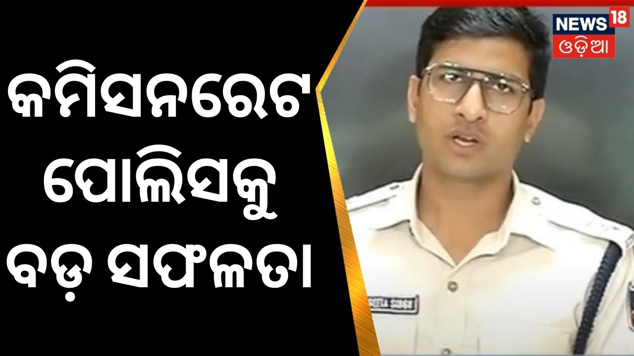 Mo Bus Police Commissionerate Bhubaneswar mo-bus-police-commissionerate-bhubaneswar