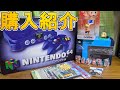 【購入品紹介】ほぼ新品？N64ミッドナイトブルー開封