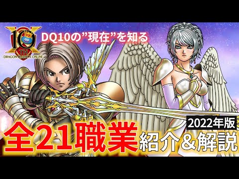 ドラクエ各種 The pinnacle of breeding] Introducing the 5 strongest