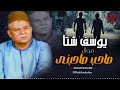 يوسف شتا موال صاحب صاحبني Youssif Sheta Mawal Sa7b Sa7bne يوسف شتا موال صاحب صاحبني Youssif Sheta Mawal Sa7b Sa7bne