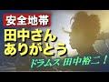 【安全地帯】2022年NHK紅白歌合戦②　出場決定とメンバーの死