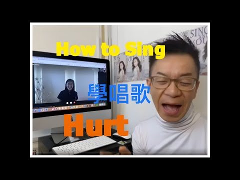唱歌比賽準備：用《Hurt》打動評委的秘訣 | 香港唱歌學校 | 學唱歌 | 唱歌比賽 | 聲樂老師 | 線上歌唱課 |