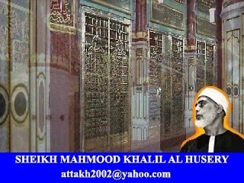 Azan Salatu Salam Sheikh Mahmood Khalil Al Husery(...