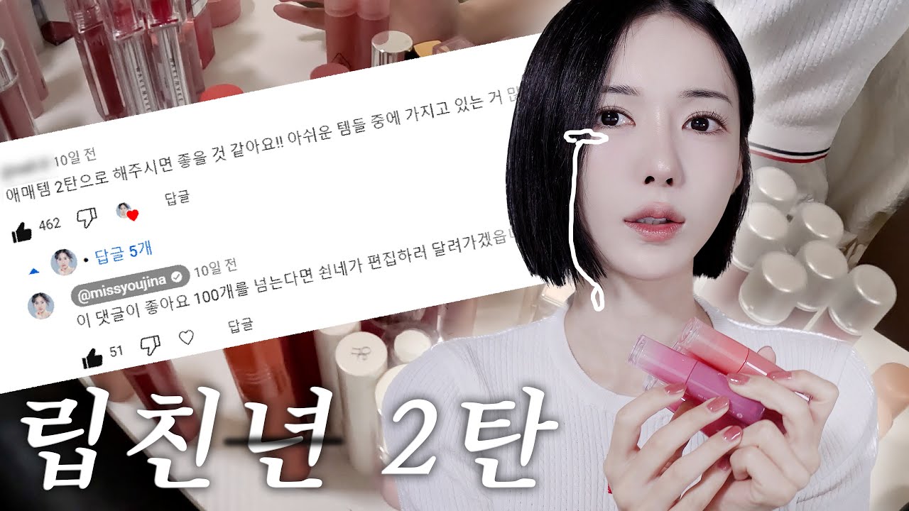 YouTube thumbnail, 보고싶진아