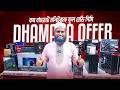কাজের পিসি💥 Computer Price in Bangladesh😍 Ready PC Build
