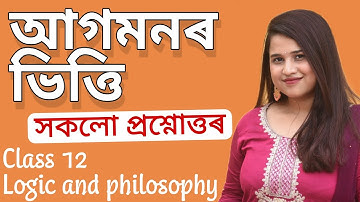 ch2 - class 12 logic and philosophy - agomonor bhitti