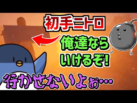 【超絶ギャンブル】初手ニトロ友情物語【Dread Hunger】