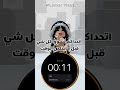 مين قدر يسوي كل شي لايك Fyptiktok احبكم Lamar Playz روبلوكس Youtuber