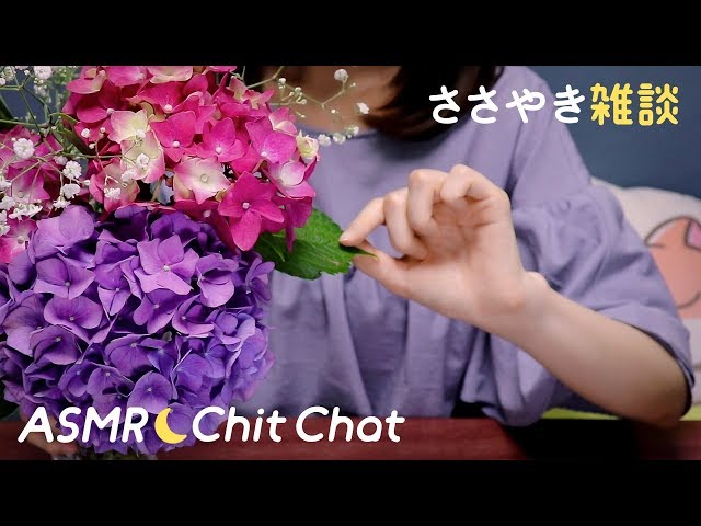 [Japanese ASMR] Chit Chat 🍧 Whispering / 囁き雑談 class=