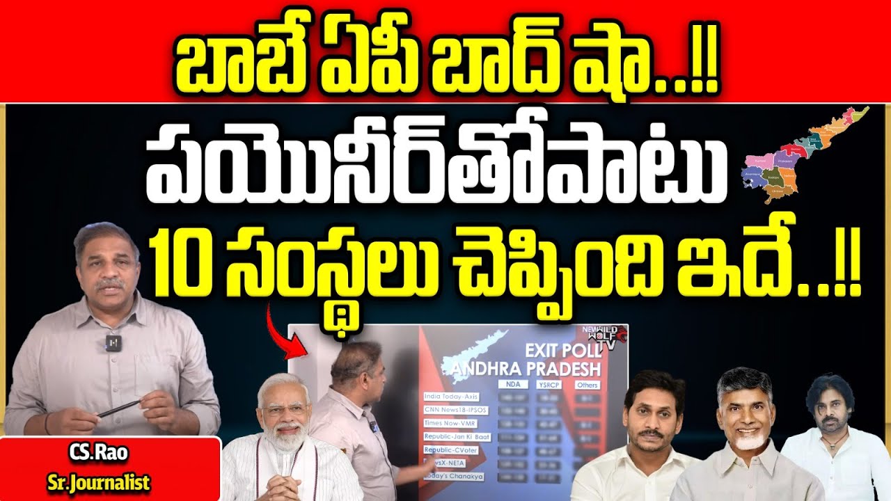 Atma Sakshi Survey : Who is AP Next CM : PDTV News