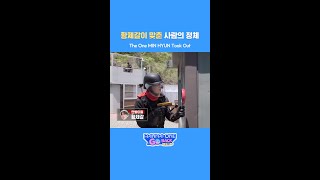 황제갈이 맞춘 사람의 정체
